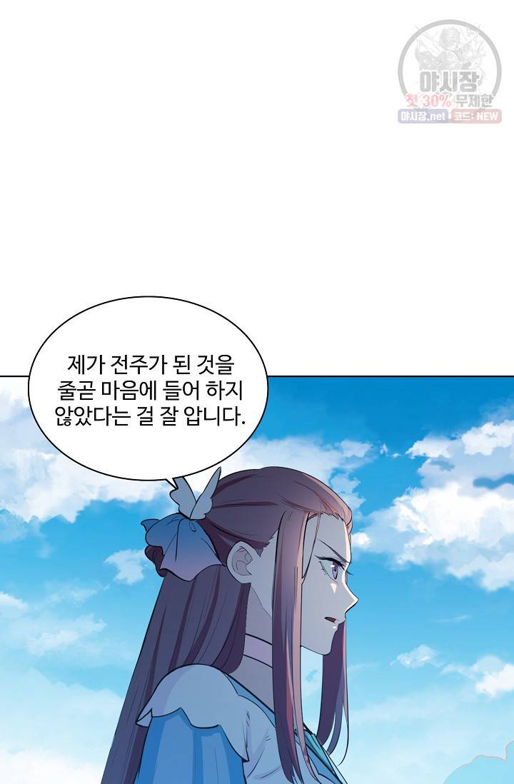 백련성신 376화 16