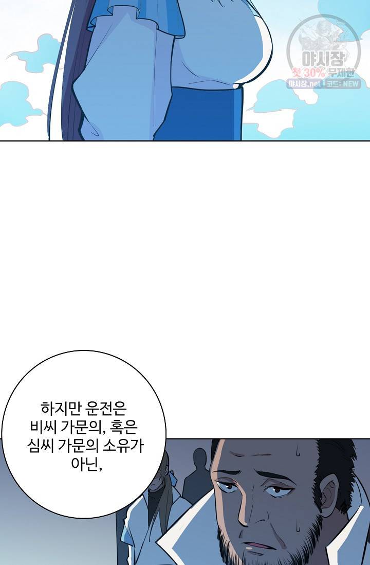 백련성신 376화 17
