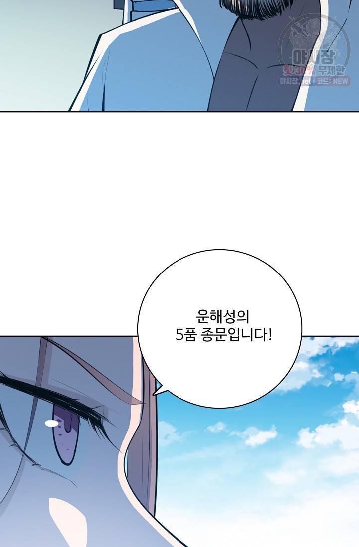 백련성신 376화 18