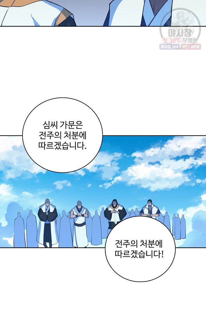 백련성신 376화 22