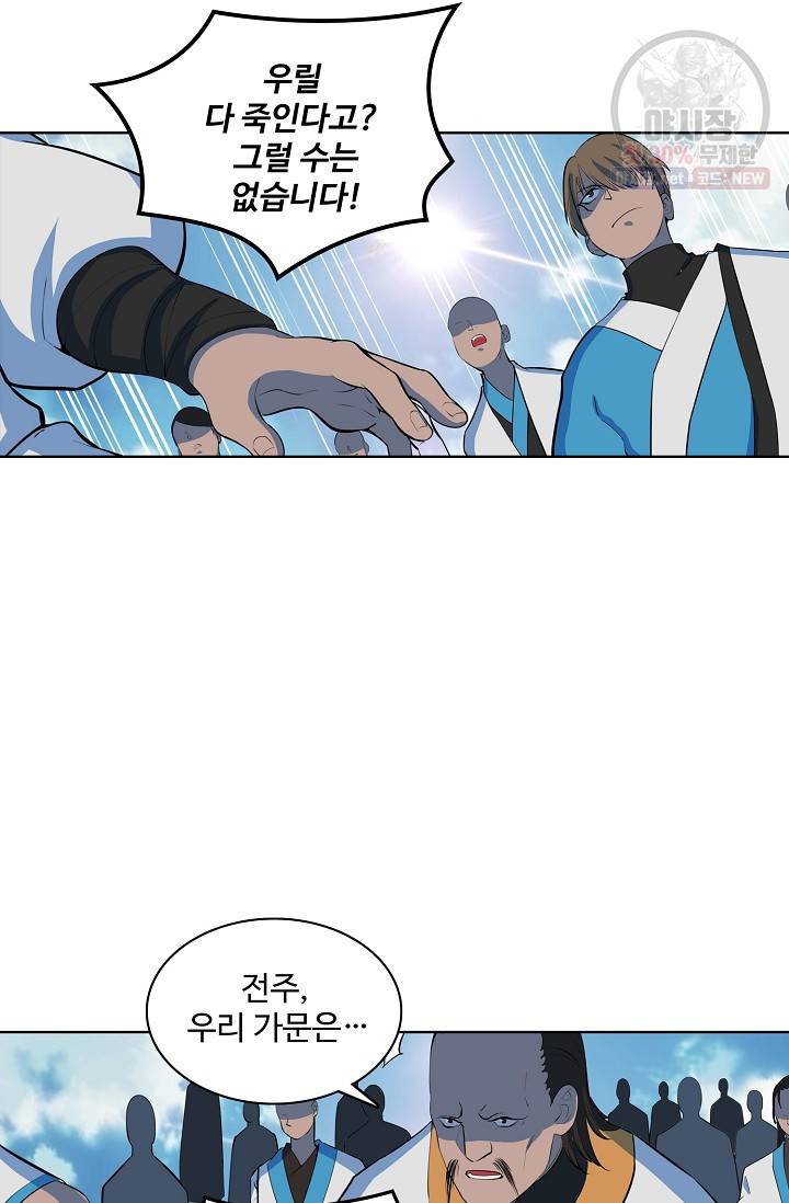 백련성신 376화 25