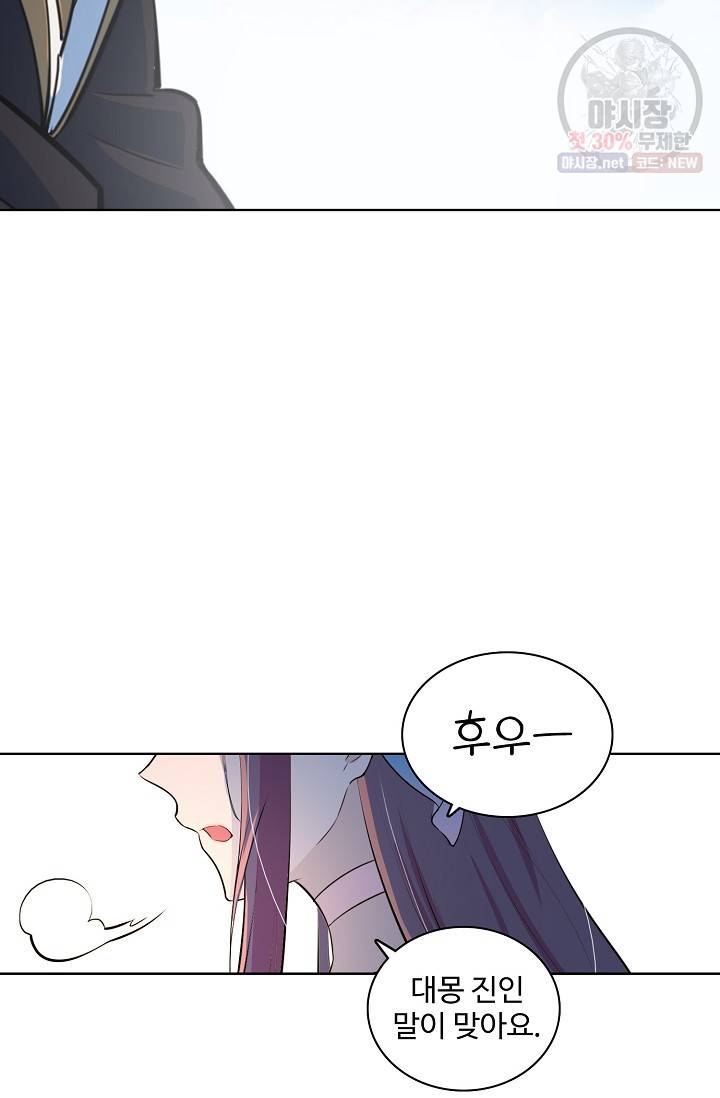 백련성신 376화 31