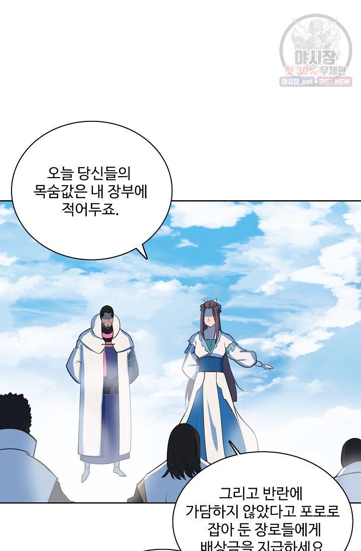 백련성신 376화 32