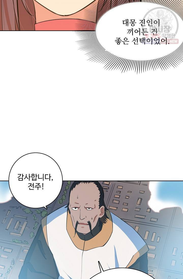 백련성신 376화 34
