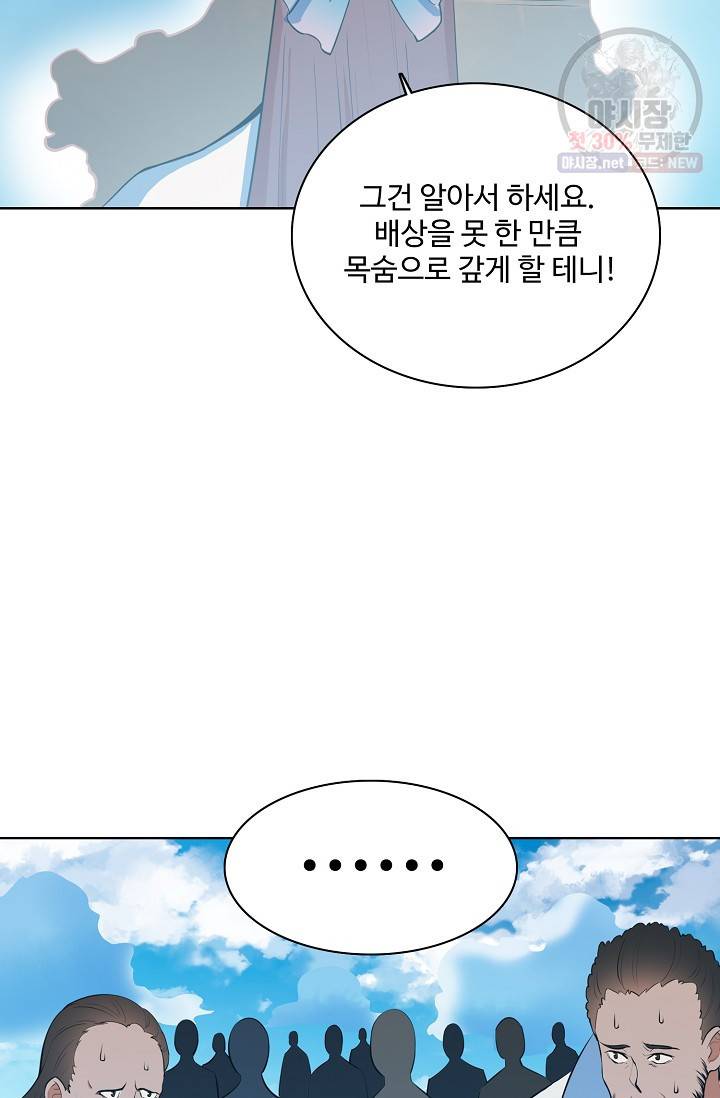 백련성신 376화 36