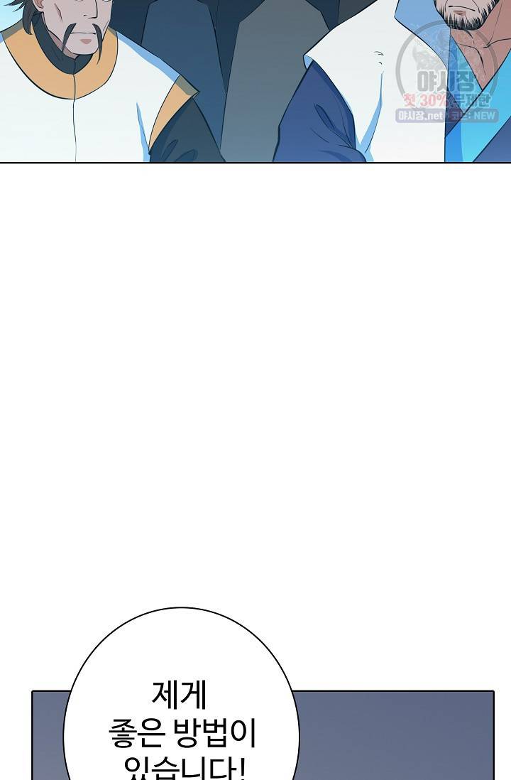 백련성신 376화 37