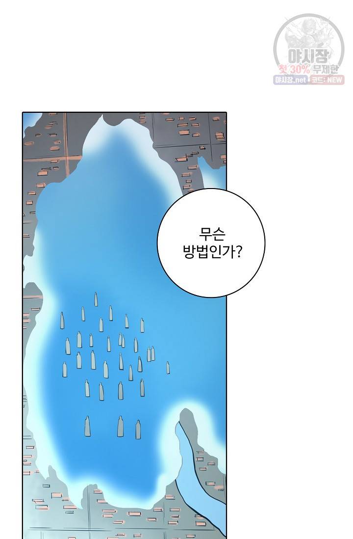 백련성신 376화 41