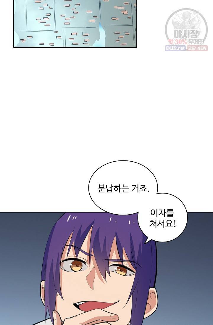 백련성신 376화 42