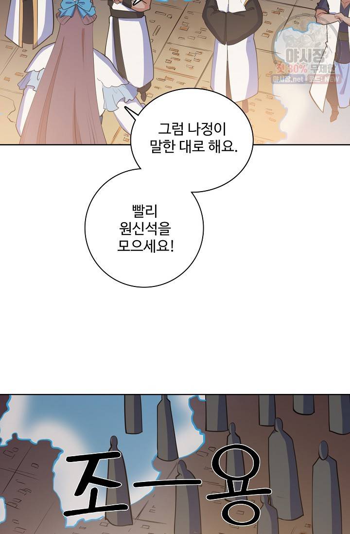 백련성신 376화 44