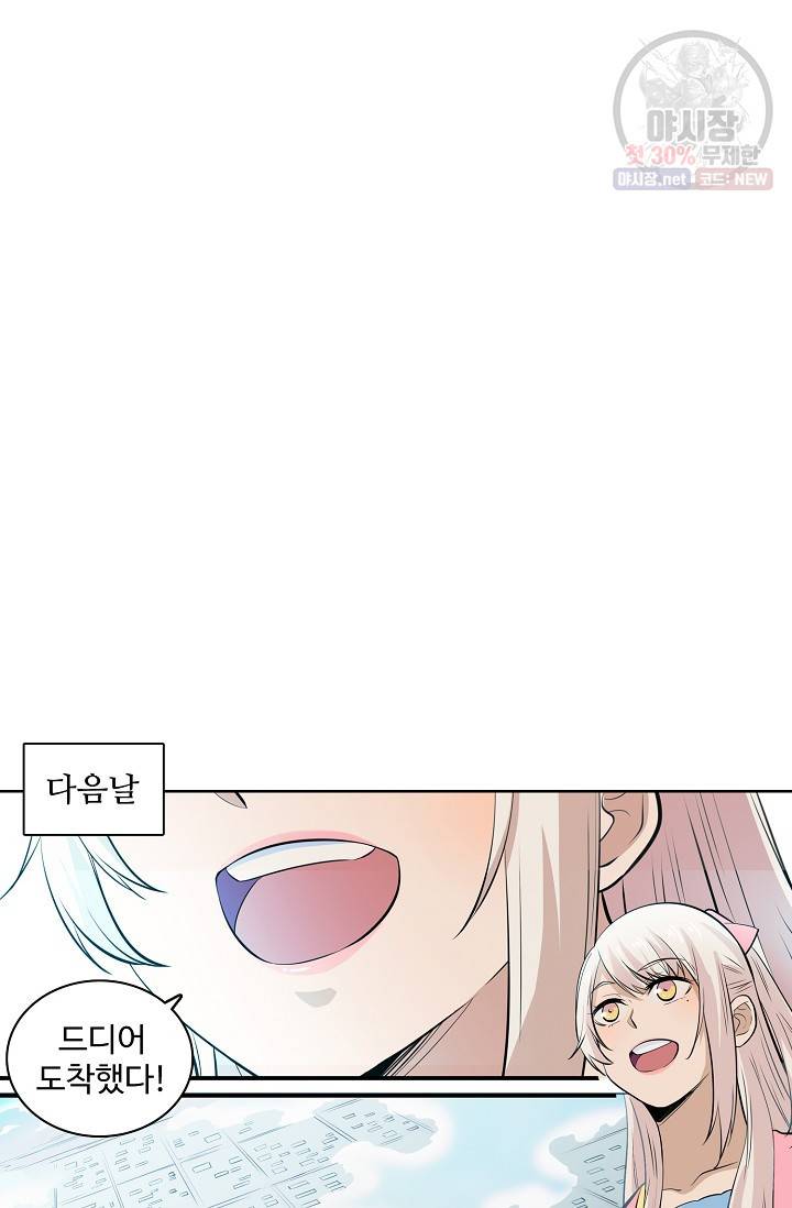백련성신 376화 47