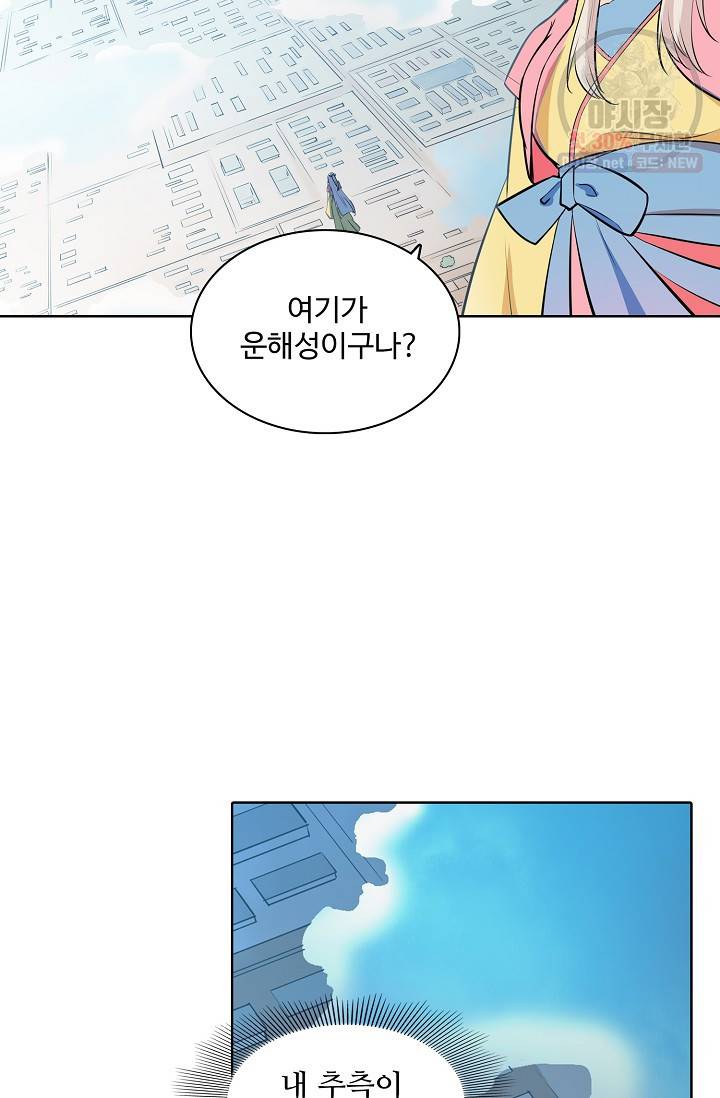 백련성신 376화 48