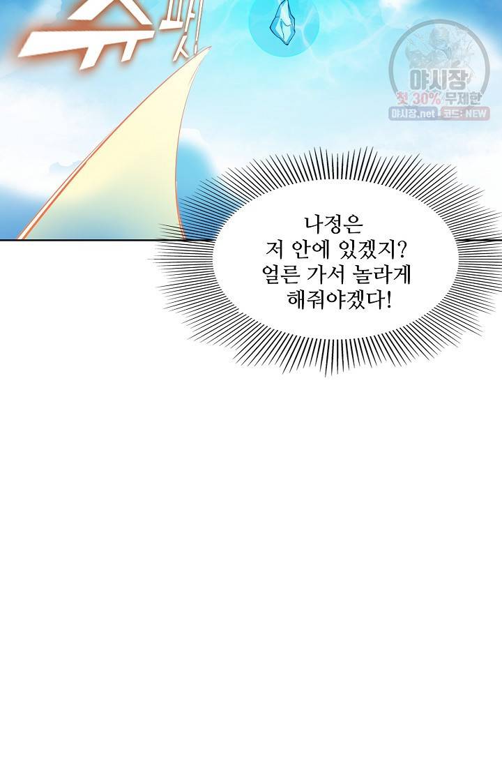 백련성신 376화 51