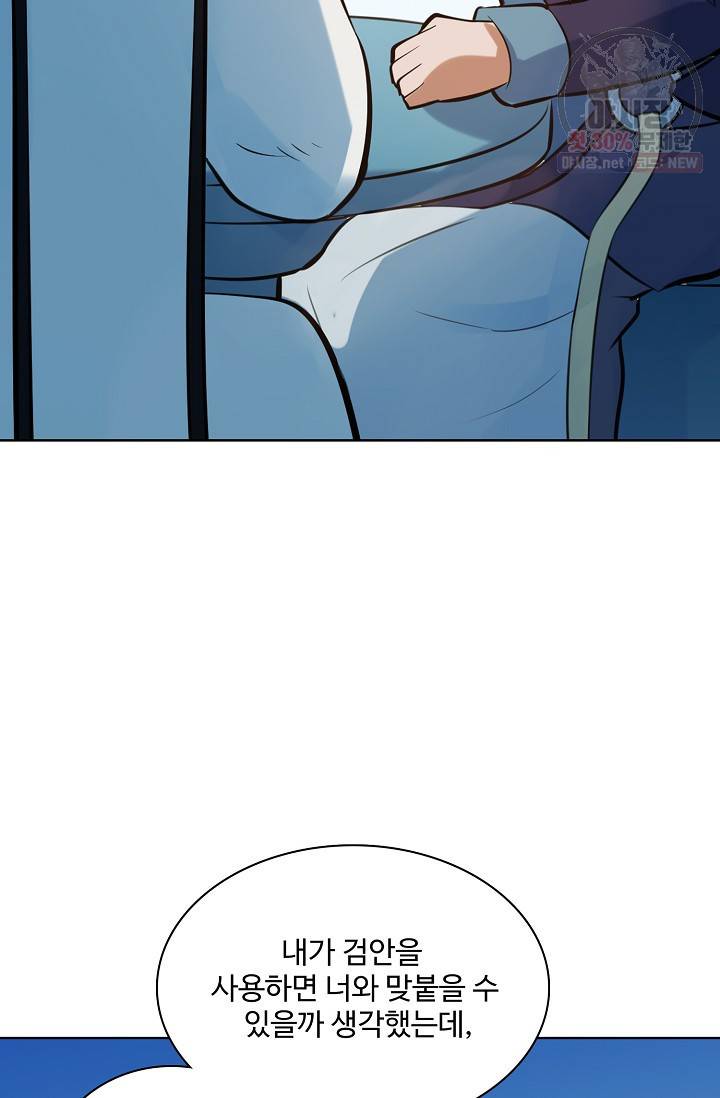 백련성신 376화 57