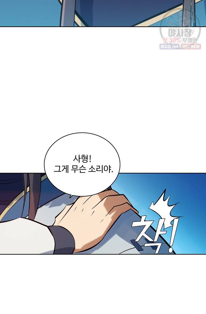 백련성신 376화 59