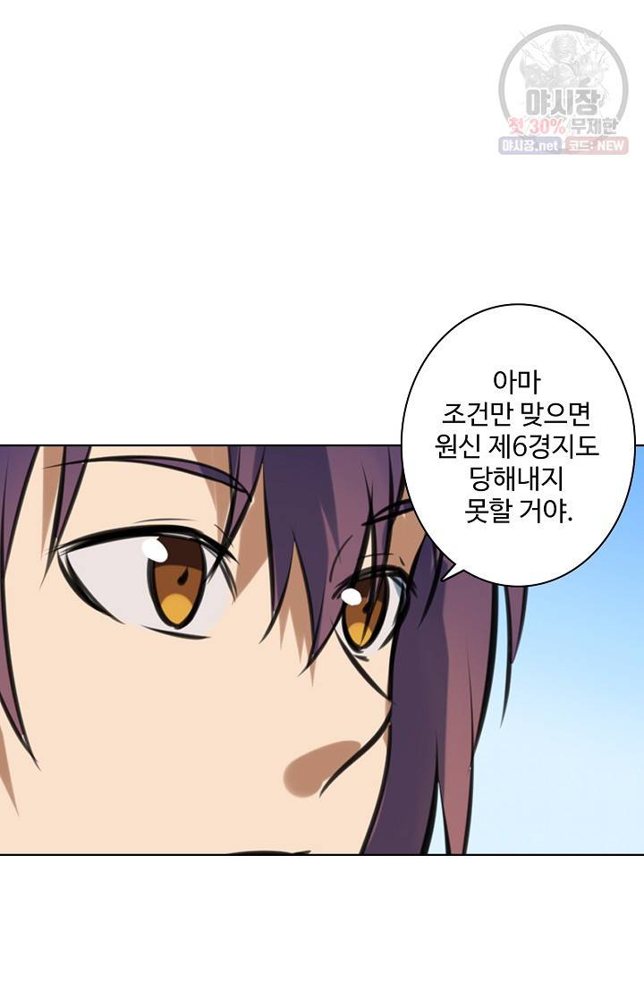 백련성신 376화 61