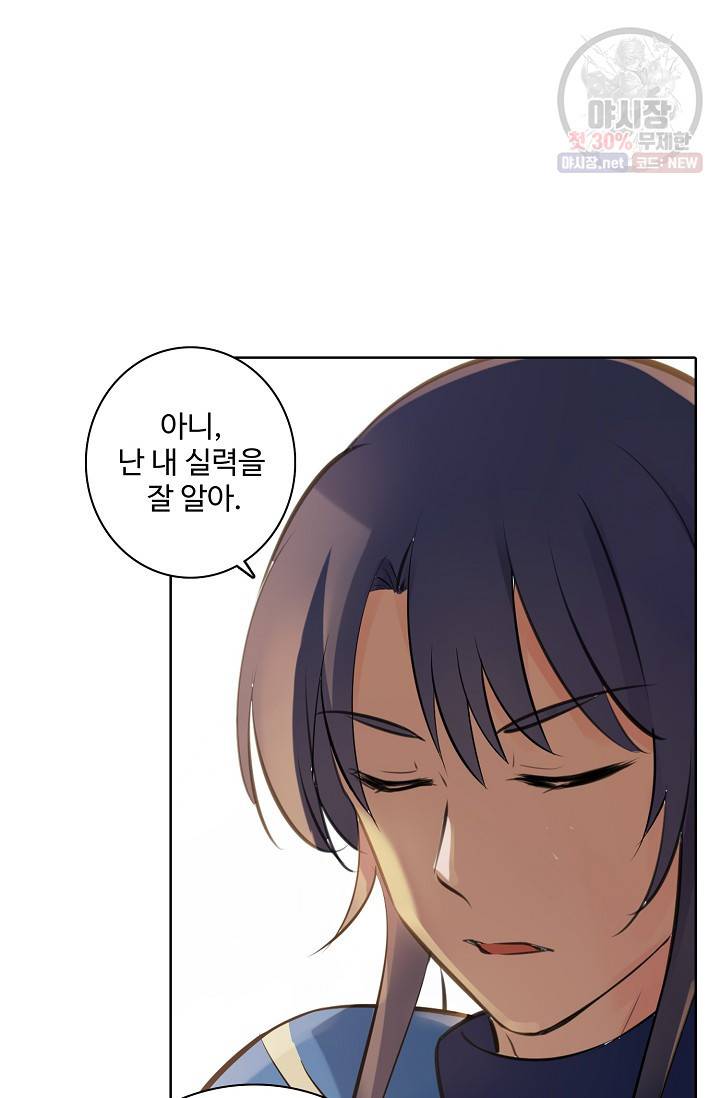백련성신 376화 62