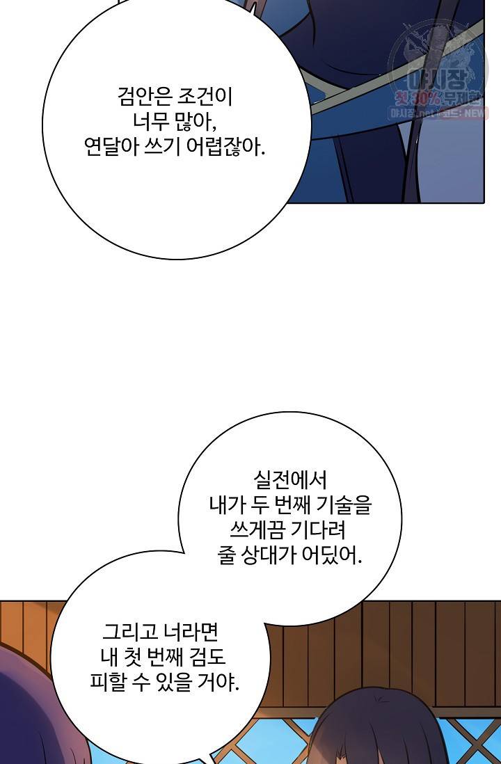 백련성신 376화 63
