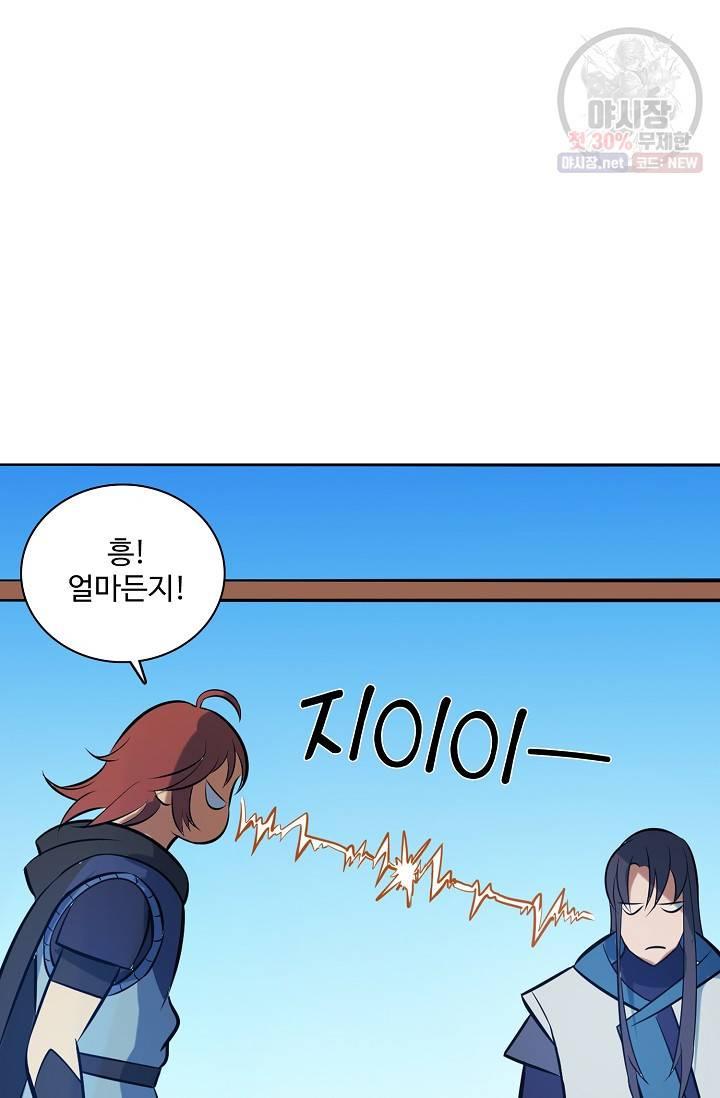 백련성신 376화 68