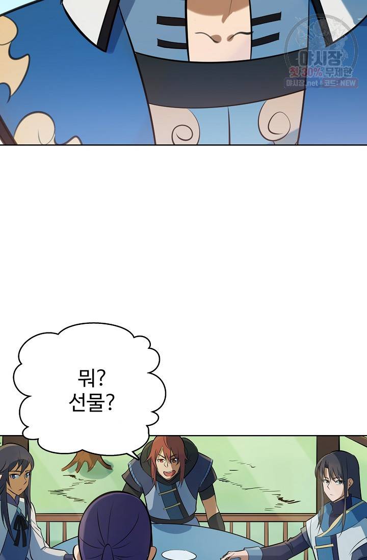 백련성신 376화 73
