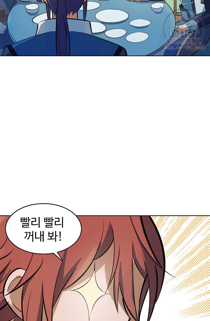 백련성신 376화 74