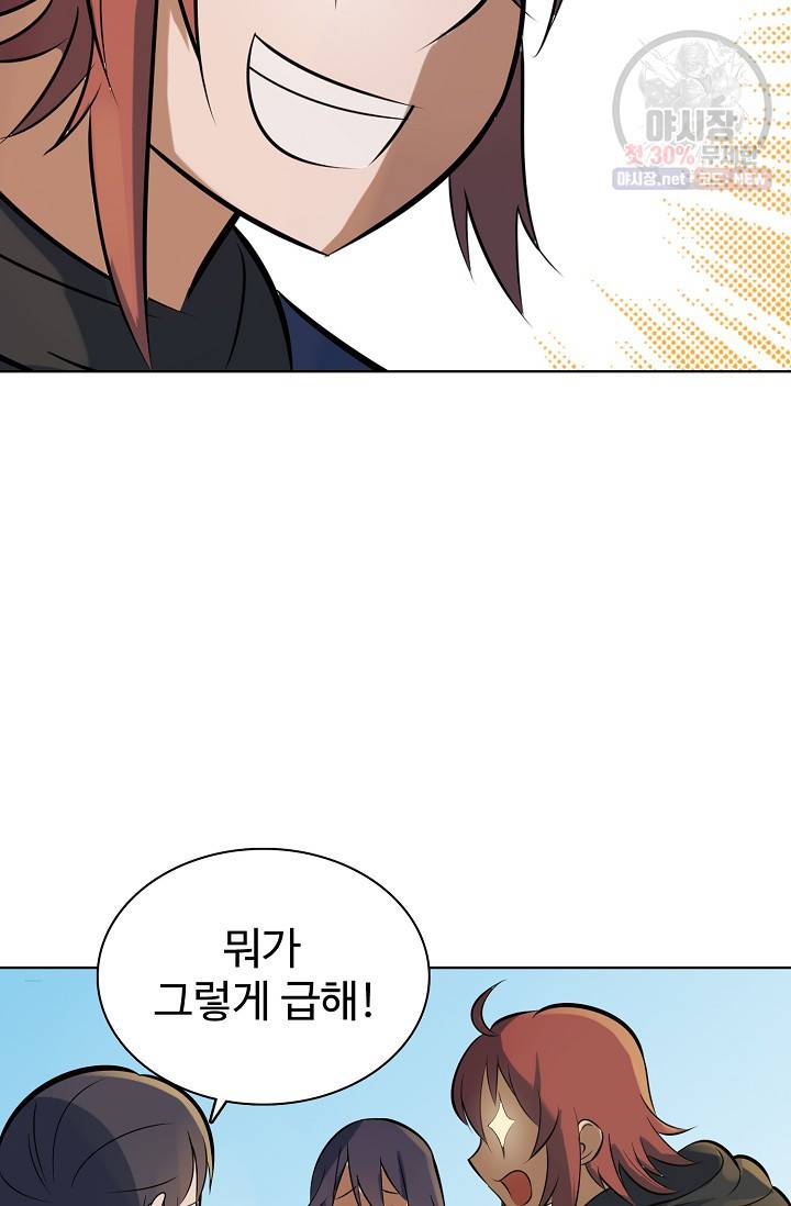 백련성신 376화 75