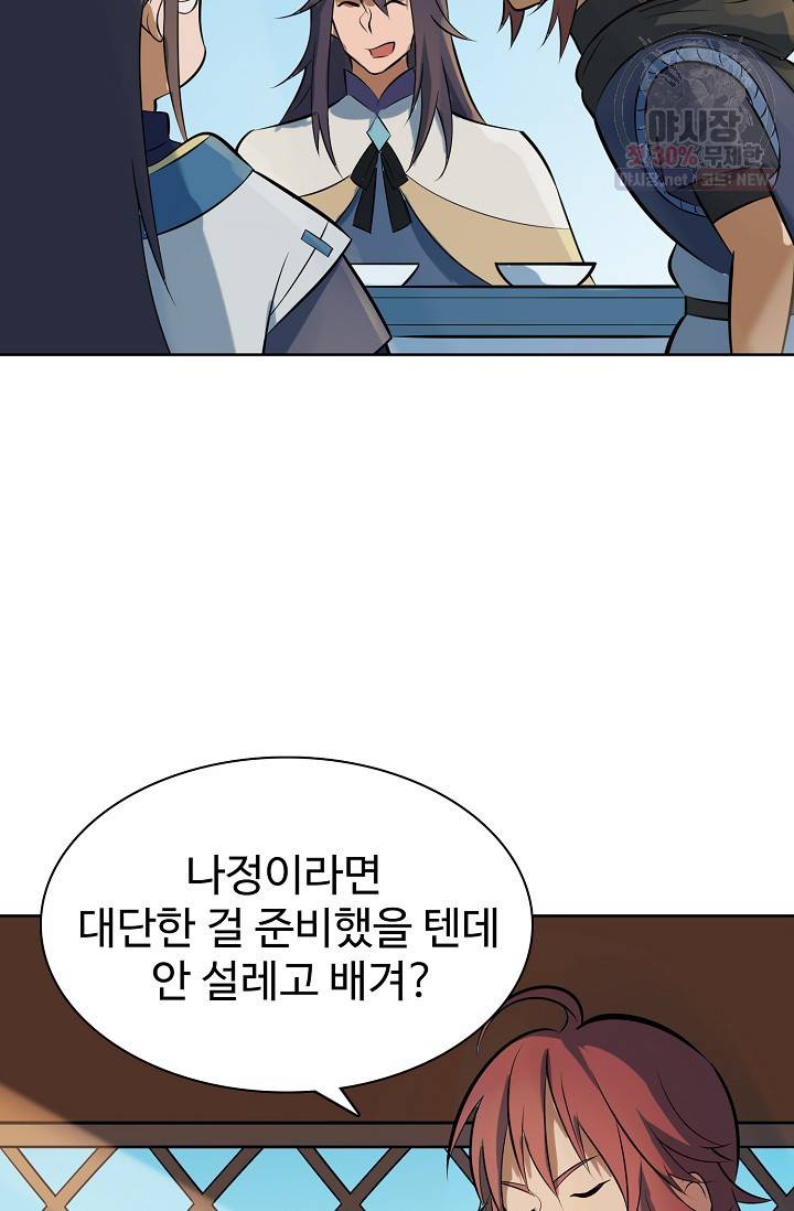 백련성신 376화 76