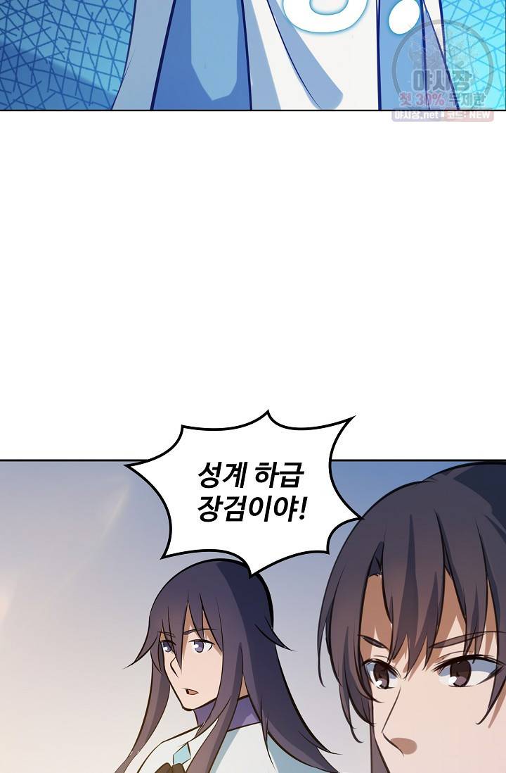 백련성신 376화 80