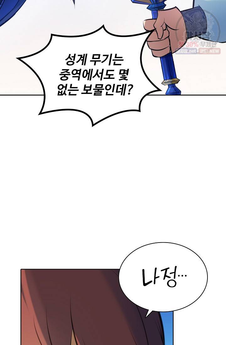 백련성신 376화 82