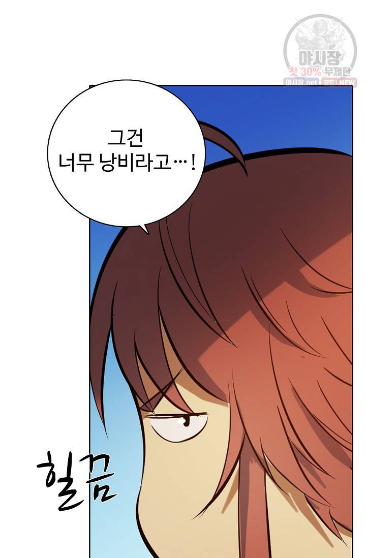 백련성신 376화 85