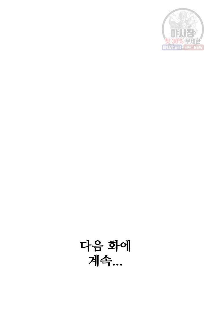 백련성신 376화 91