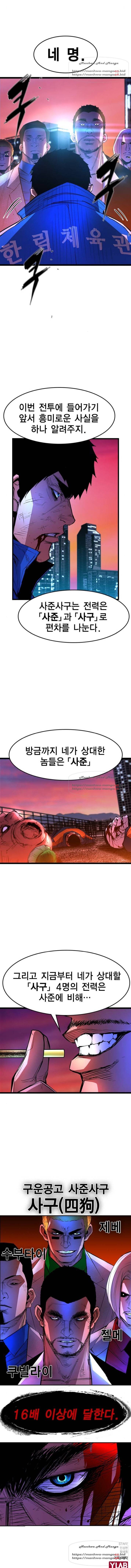 한림체육관 58화 9