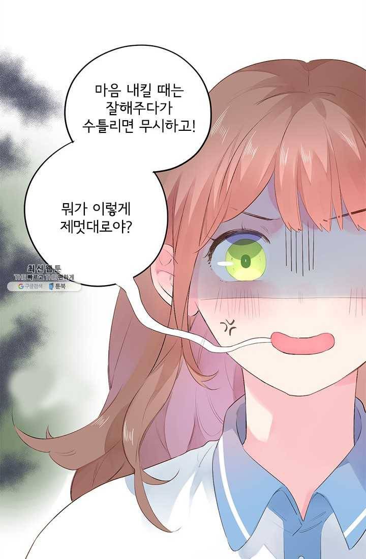 돌로의 운명캡슐 35화 17
