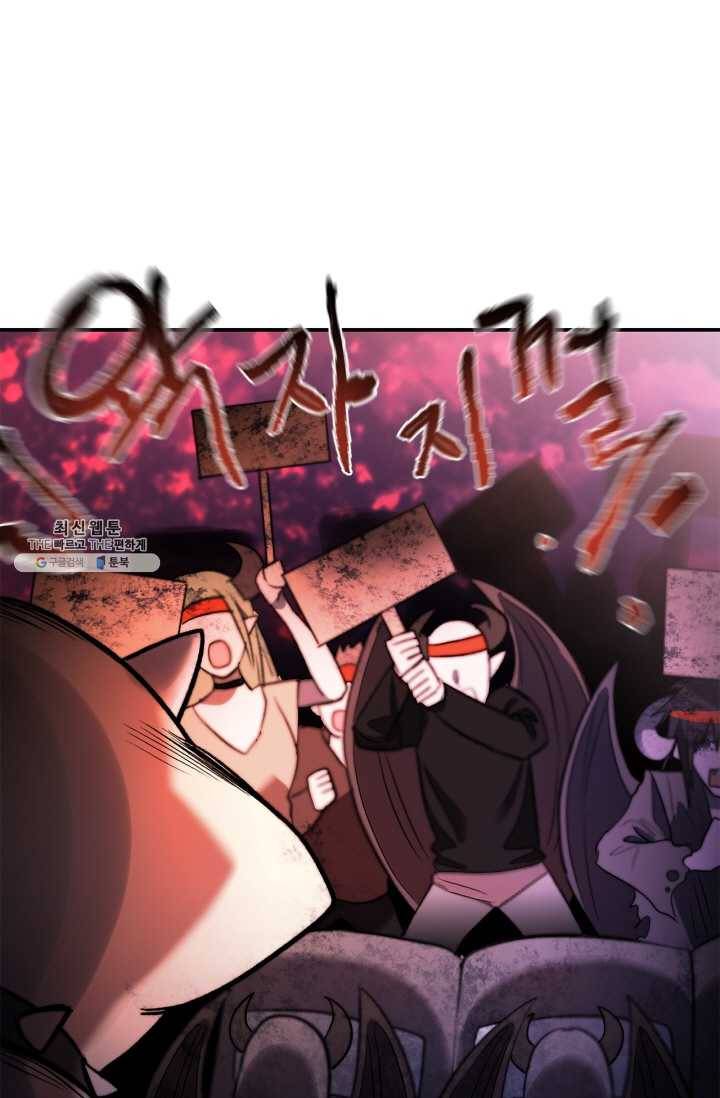 건마왕증 37화 1