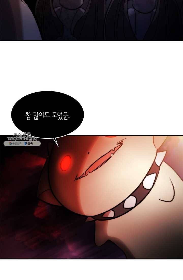 건마왕증 37화 2