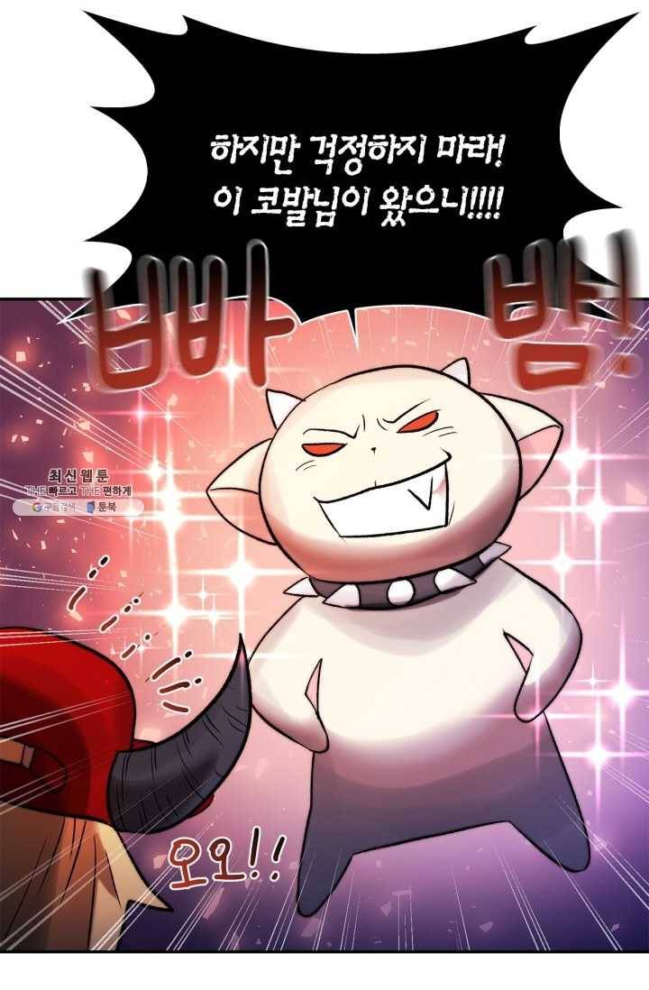 건마왕증 37화 3