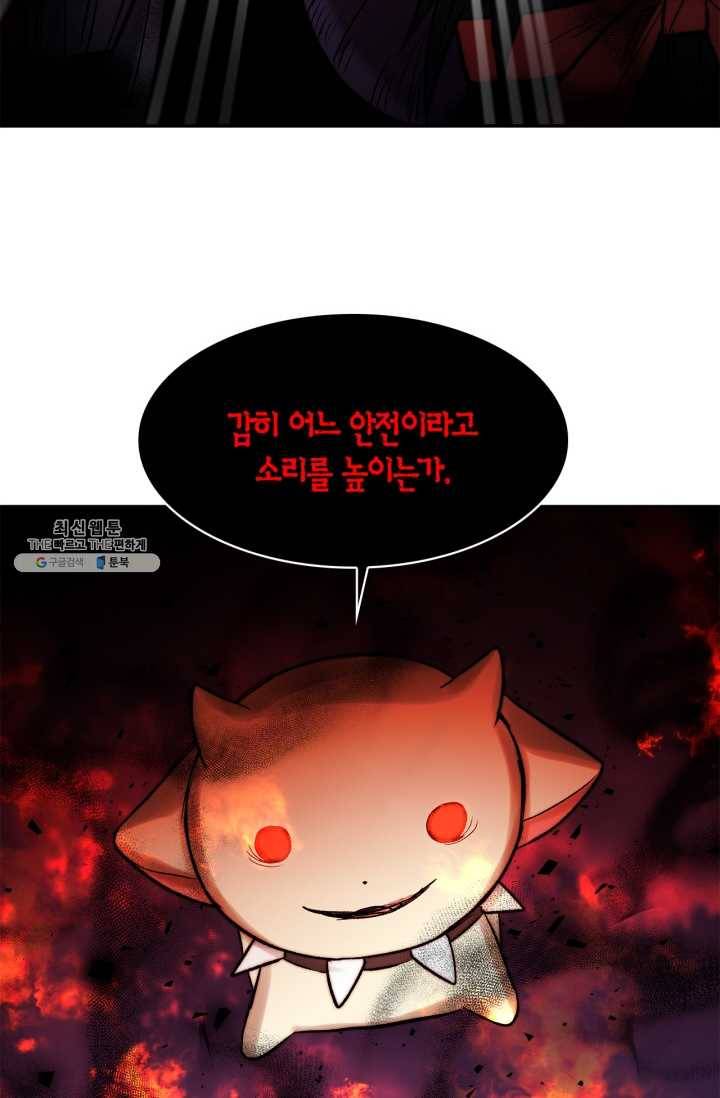 건마왕증 37화 6