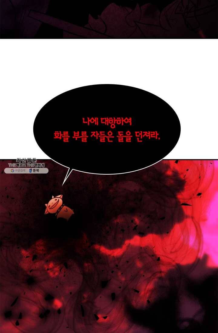 건마왕증 37화 9
