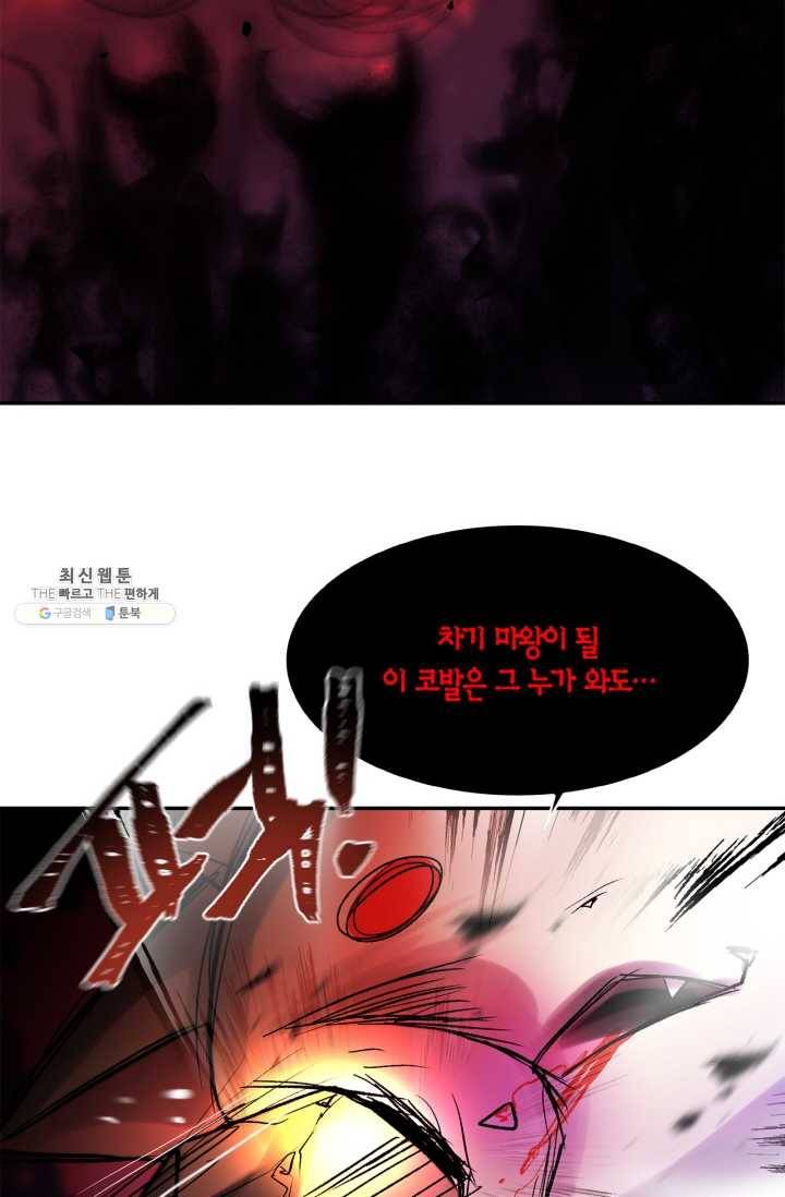건마왕증 37화 10