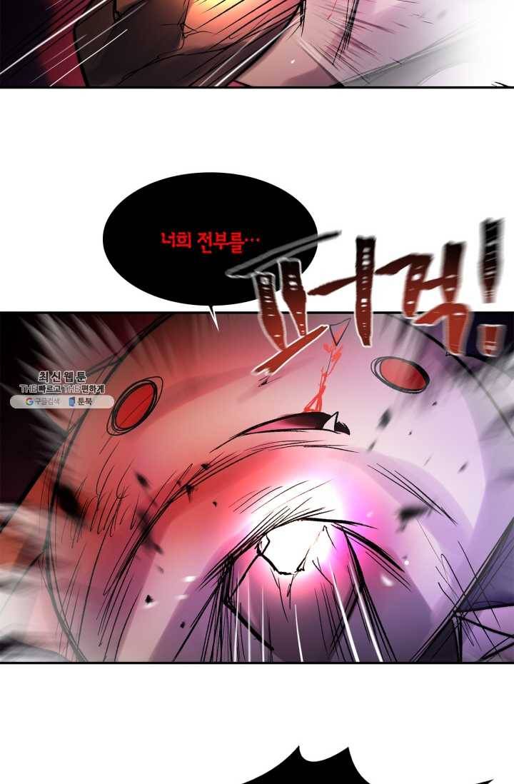 건마왕증 37화 11