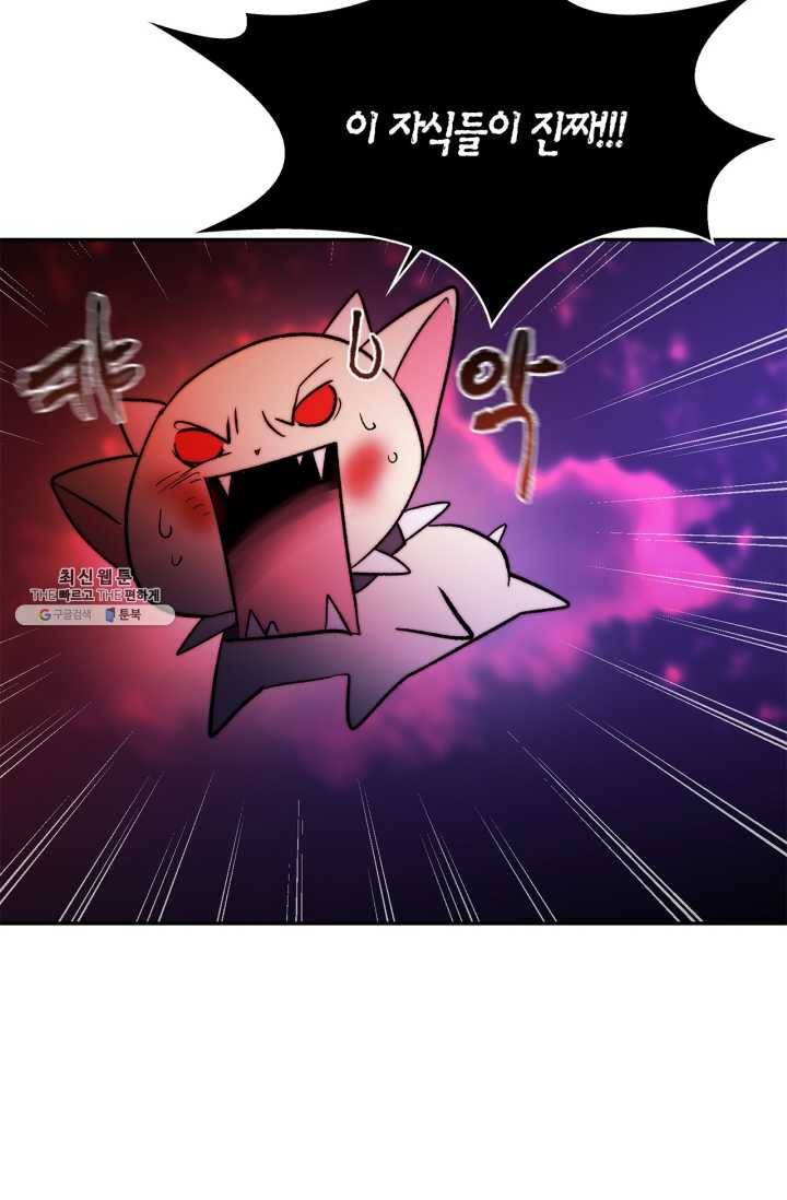 건마왕증 37화 12
