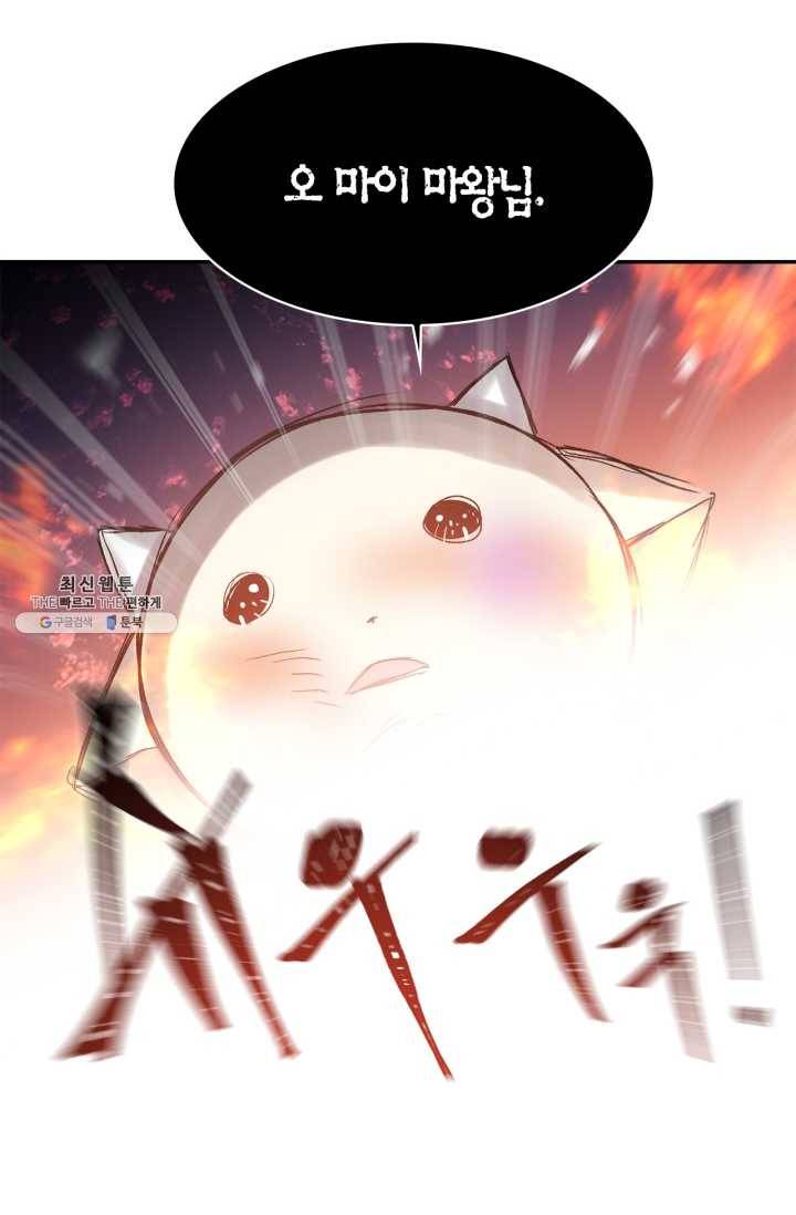 건마왕증 37화 14