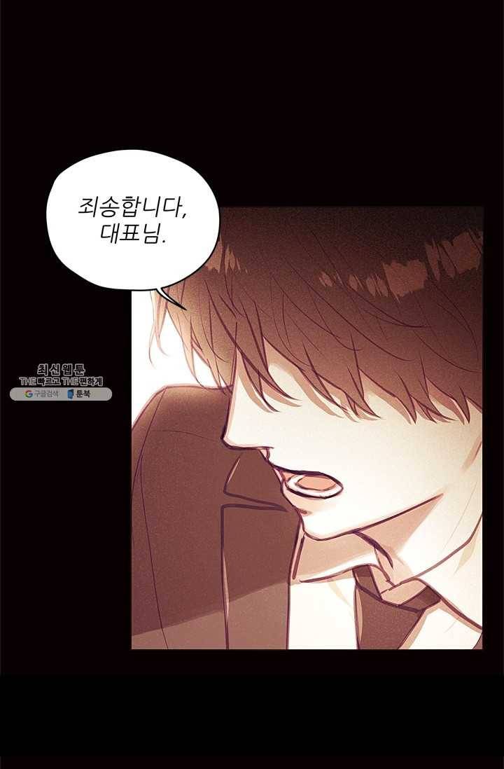 가시 뽑힌 장미 38화 1