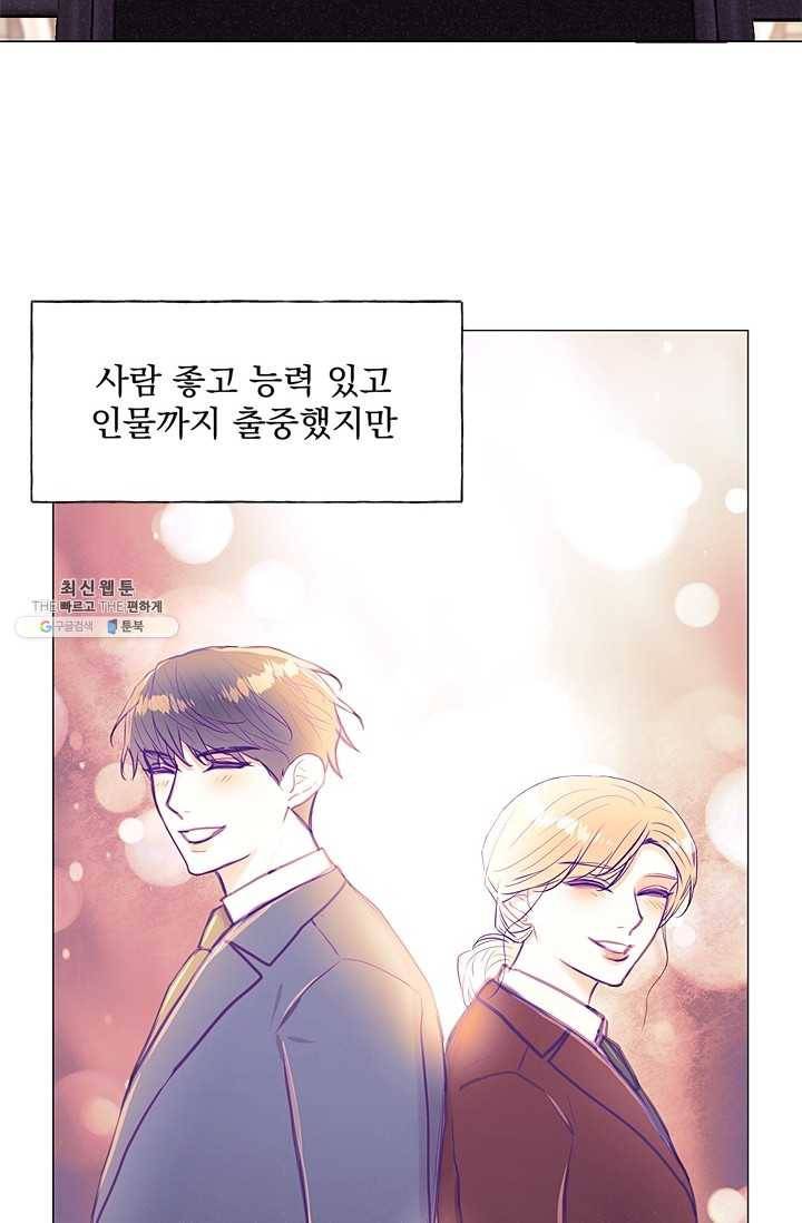 가시 뽑힌 장미 38화 7