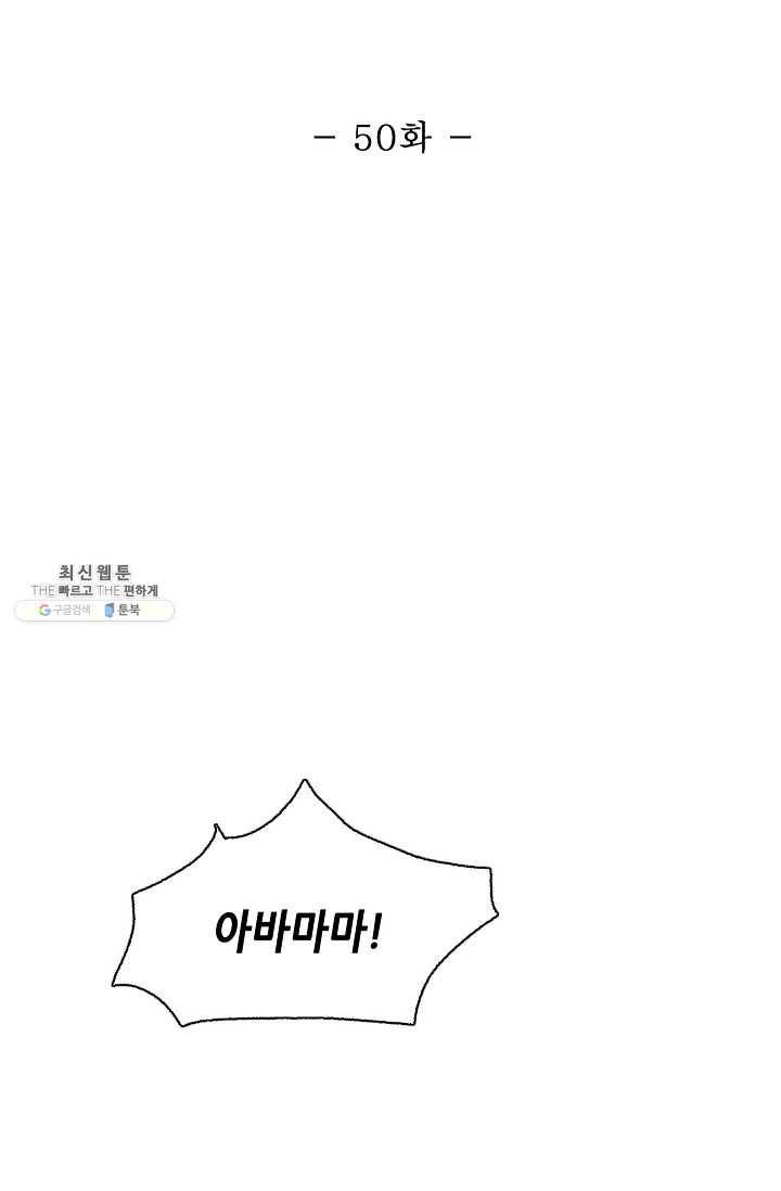 랑야방 50화 2