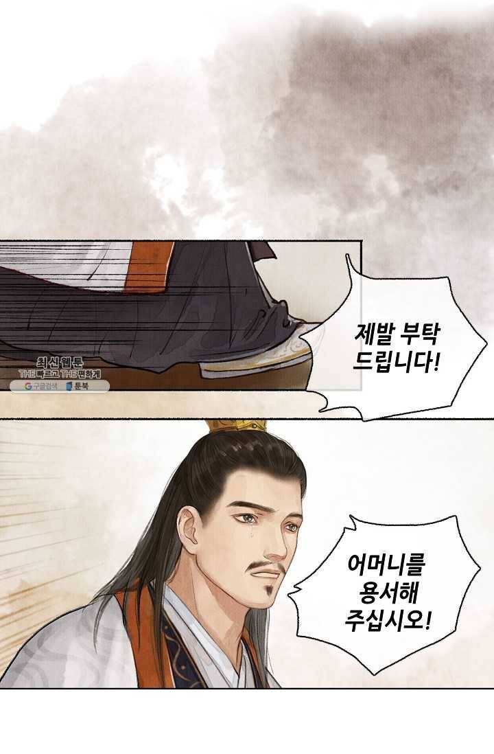 랑야방 50화 3
