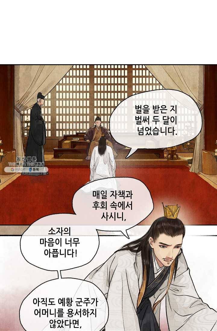 랑야방 50화 4