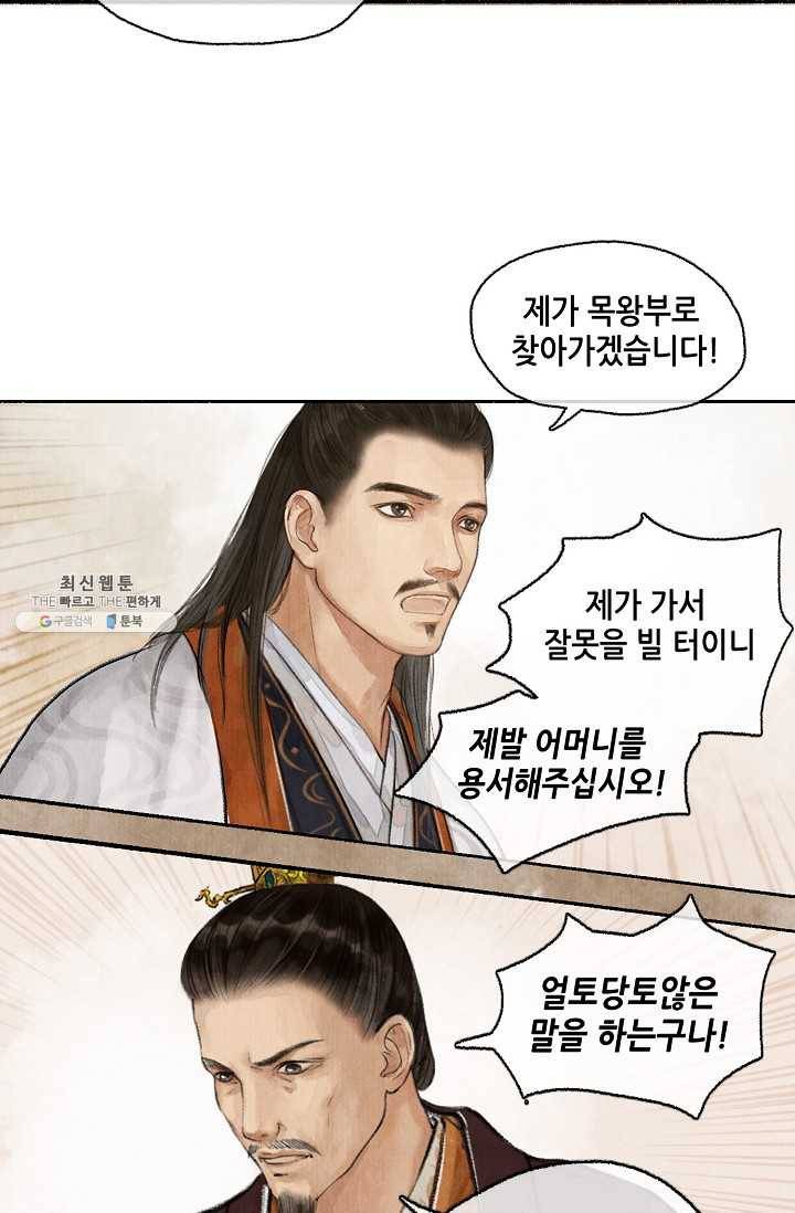 랑야방 50화 5