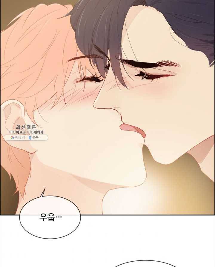 어쩌면 남자가 더 좋을지도 몰라 75화 2