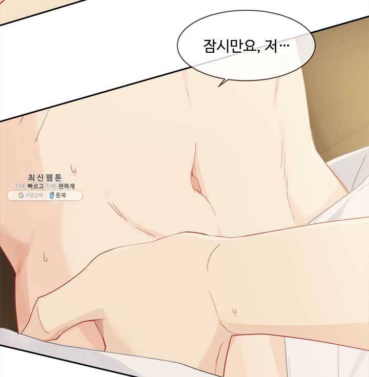어쩌면 남자가 더 좋을지도 몰라 75화 4