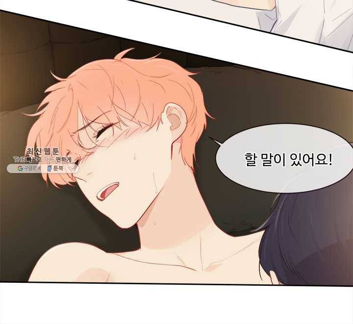 어쩌면 남자가 더 좋을지도 몰라 75화 5
